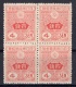 Japan: 1914 Tazawa 4 Sen MNH Block of 4