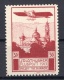 Switzerland: 1913 Nice Semi Official Airmail MNH