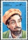 2002 Afghanistan Ahmed Shah Masoud (1v) MNH