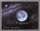 DPR Korea Space Exploration Used M/S
