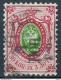 Russia 1858, Michel 7, CV 250 Euros
